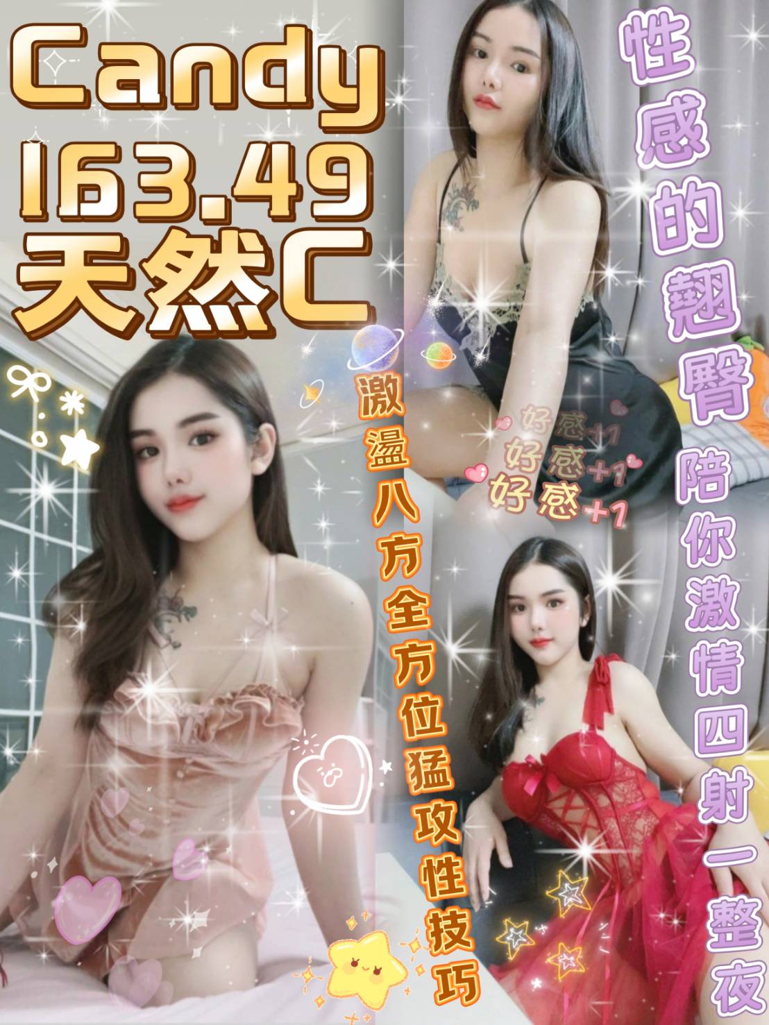 蘆洲定點茶 盼盼 網紅 護理師24/36D